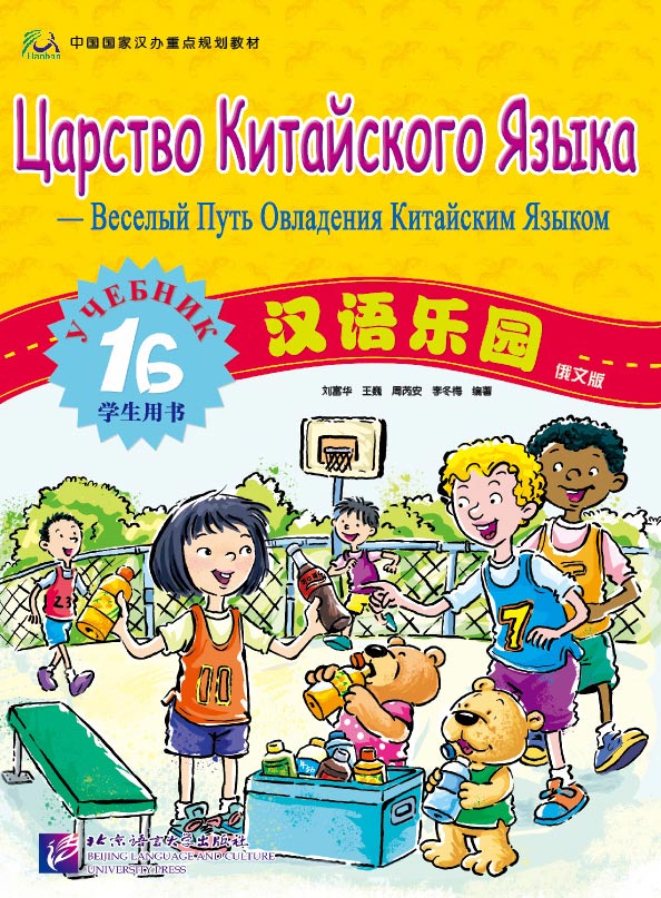 Китайский язык для детей книги скачать